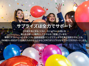 �T�v���C�Y�͑S�͂ŃT�|�[�g