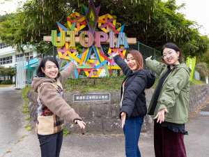 #外観 廃校になった小学校を、遊んで学べる理想郷として生まれ変わった那須ユートピア。