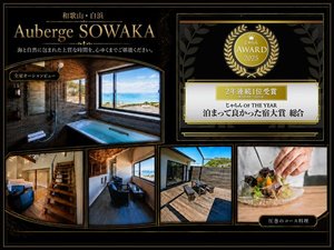 Auberge SOWAKA�̎ʐ^
