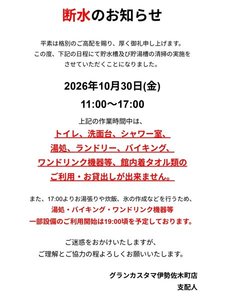 施設