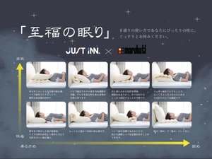 ◆客室備品|8通りの使い方で、至極の眠り「折り重ね枕」