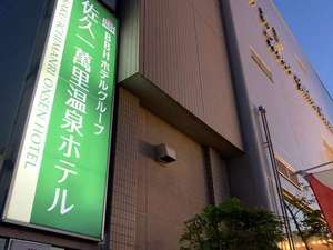 ホテル看板