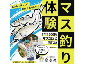 大人気の「マス釣り体験」♪