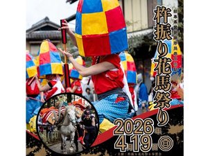 2026�N�A���Ð�s�g��u�n�U��Ԕn�Ղ�v��4��19��(��)