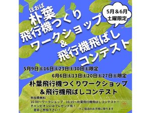 2026�N5��6���y�j������I�I���[�N�V���b�v/�p�t��s�@���聕��s�@��΂��R���e�X�g��
