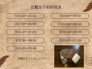 ＜二食付＞美肌の湯と岩盤浴で整う♪嬉野で過ごす癒しの旅プラン