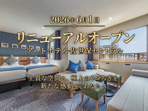 アートホテル佐世保セントラルの施設写真1
