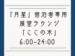 ここの木