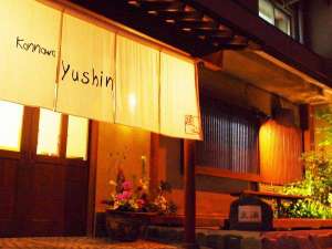 【大分県:別府】鉄輪−癒心−