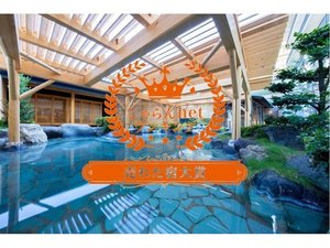 北陸最大級の庭園露天風呂の宿　清風荘の施設写真1