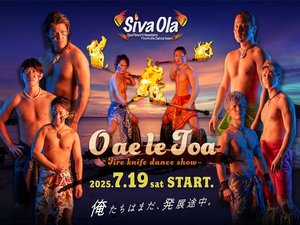ファイヤーナイフダンス シバオラショー