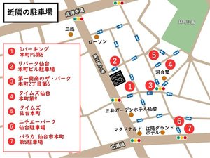 近隣駐車場のご案内(地図)
