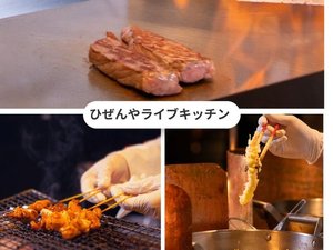 【通常の15〜25％OFF】４／２８〜５／１限定♪天然水コーヒー付♪＜2食付バイキング・吉祥券付＞
