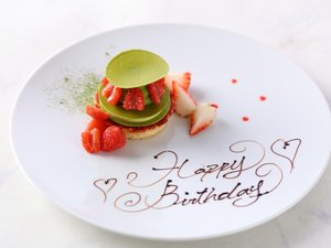 アニバーサリープレート(ご予約制・有料オプション)※レストランご利用の方のみのサービスとなります。
