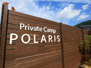 POLARISi|Xj-Private Glamping-̎ʐ^