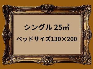 25�u