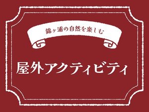 アクティビティ