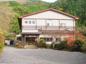 【奈良県吉野・天川・洞川の日本秘湯を守る会会員宿】上湯温泉 神湯荘