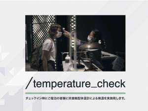 /temperature_check̂肢