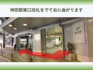 神田駅から当ホテル