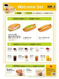 当館から「ドトールコーヒーショップ 岩本町2丁目店」までは徒歩約2分です!