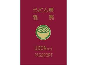 うどん県パスポート