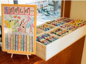 花月の無料駄菓子バー