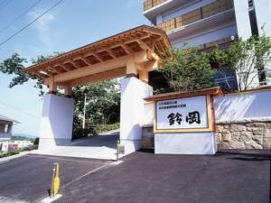 【愛知県:三河】鈴岡