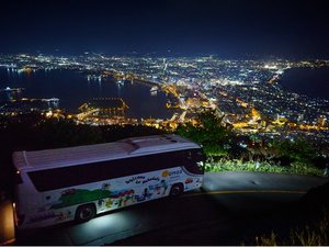 【期間限定】函館山夜景ダイレクトバス(有料/ガイド付)