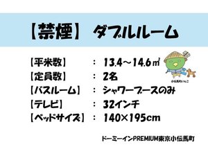 【お部屋概要】ダブルルーム