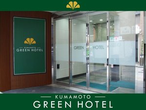 熊本グリーンホテル 外観