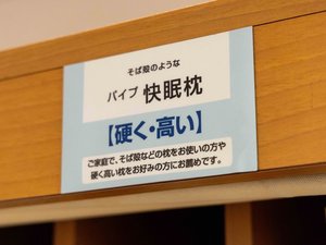 快眠枕