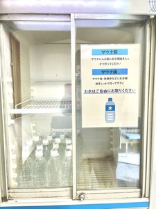 【無料 ドリンクサービス】水飲み放題!サウナ、温泉のお供に♪