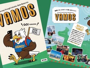 ◇VAMOS(バモス):体験型観光アクティビティ。フロントにて販売しております