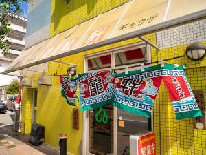 ◆福龍軒◆徒歩3分!人気の老舗『大牟田』ラーメン店