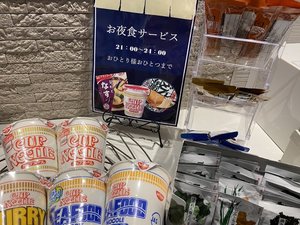 ご宿泊者の皆様に大変ご好評をいただいているお夜食サービスです。
