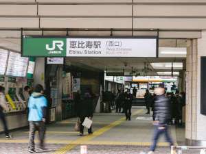 恵比寿駅西口(徒歩5分)