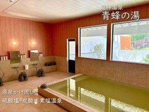 【龍神温泉 青蜂の湯】美肌の湯でお肌ツルツル