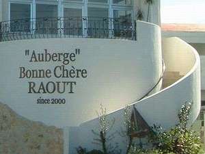 �y���ꌧ:���C�݁E���C�݁z�I�[�x���W�� �{�k�V�F�[�� ���E�[