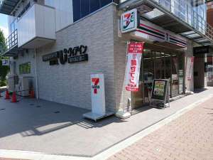 当館1階併設のセブンイレブンは24時間営業で大変便利!