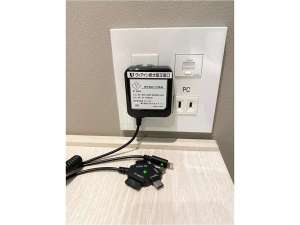 充電器(フロントにて無料貸出しております)