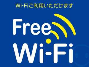 Free Wi-Fipł܂B