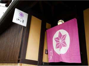 大正時代の京町家カルテを取得した商家の趣をそのままにリノベーション。