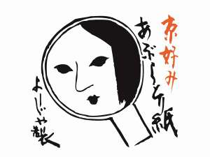 京コスメといえば「よーじや」!100年以上にわたり、効果をしっかりと実感できる化粧品。
