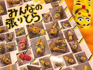 張り子の寅の絵付け
