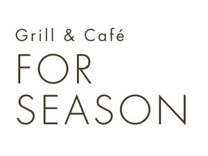 レストラン「Grill&Cafe FOR SEASON」