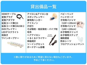 貸出備品
