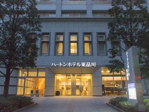 【東京都内のビジネスホテル予約】ハートンホテル東品川