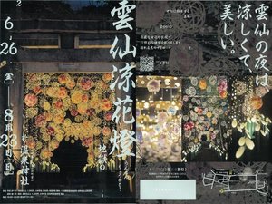 来場者が一日300人以上の日もあるインスタ映えのスポット 当館から徒歩5秒!!
