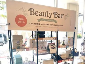 美容とリラックス、ビューティーバーで贅沢な体験を